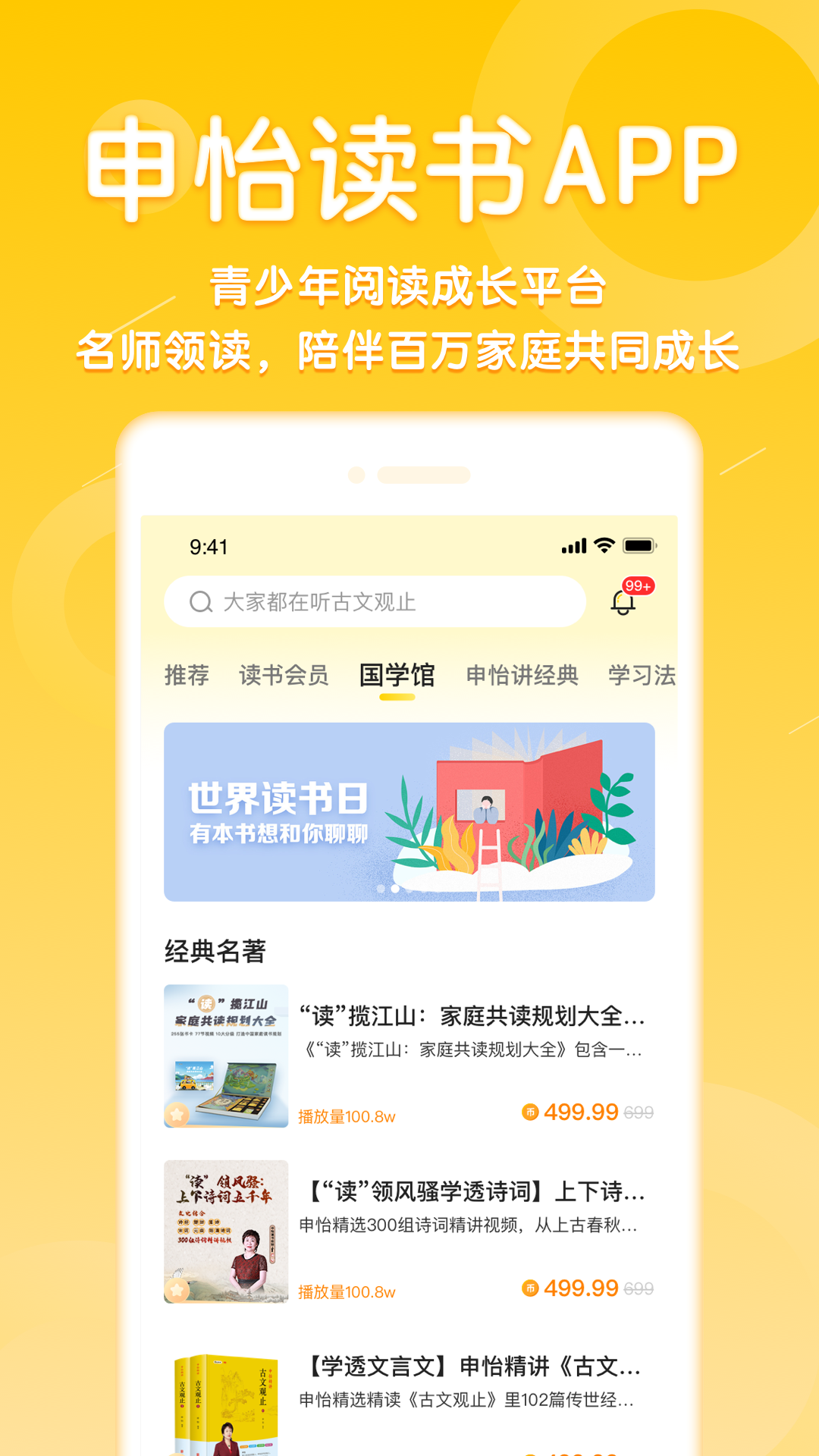申怡大语文截图