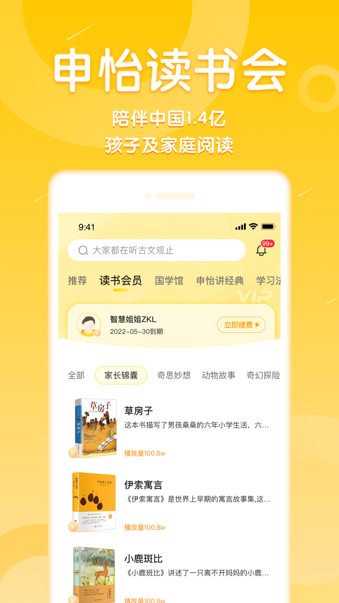 申怡大语文截图