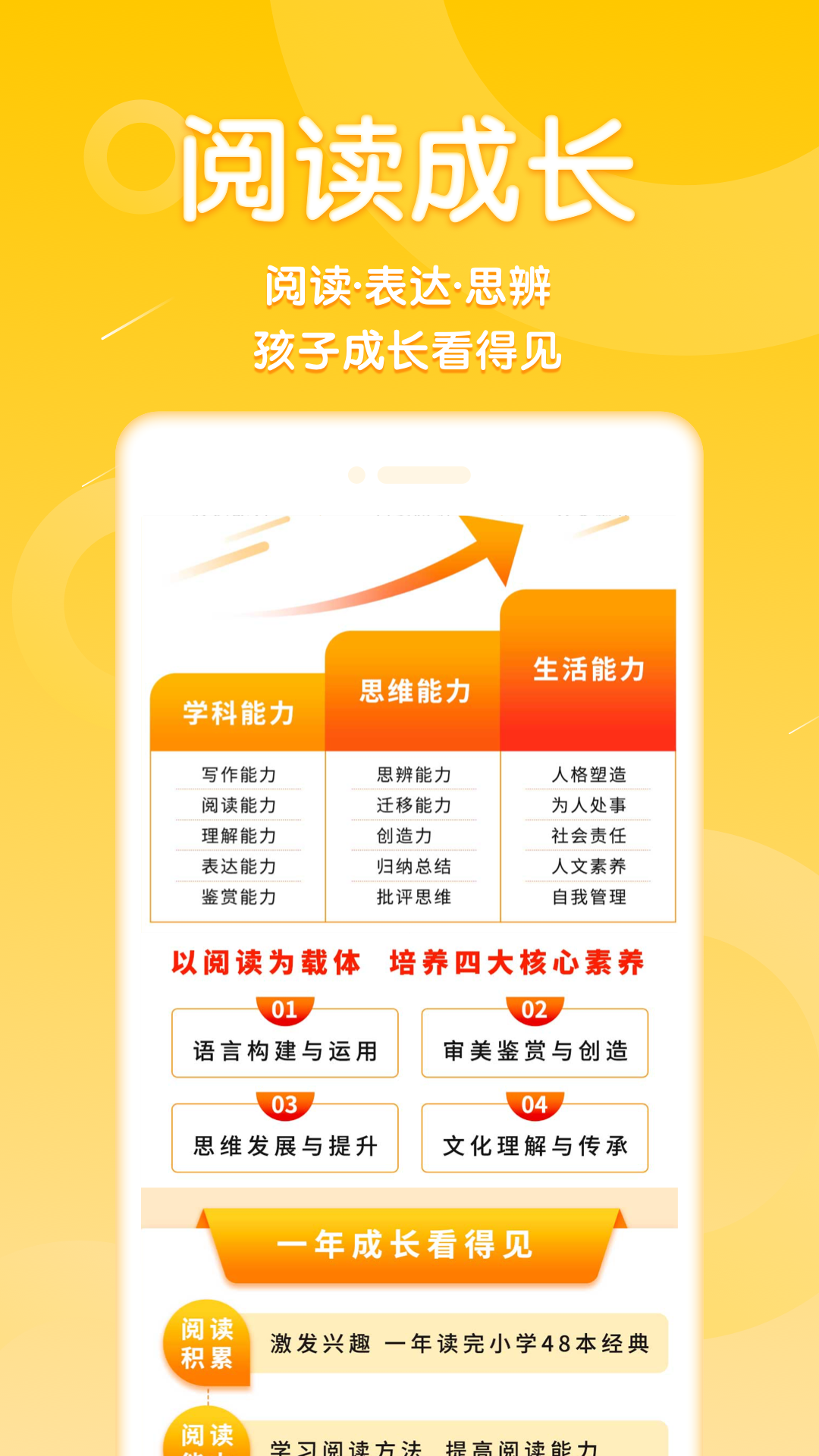 申怡大语文截图