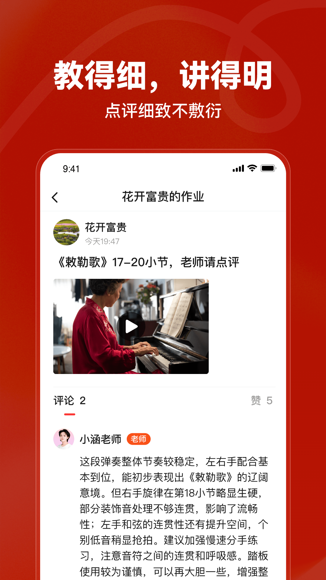 红松截图