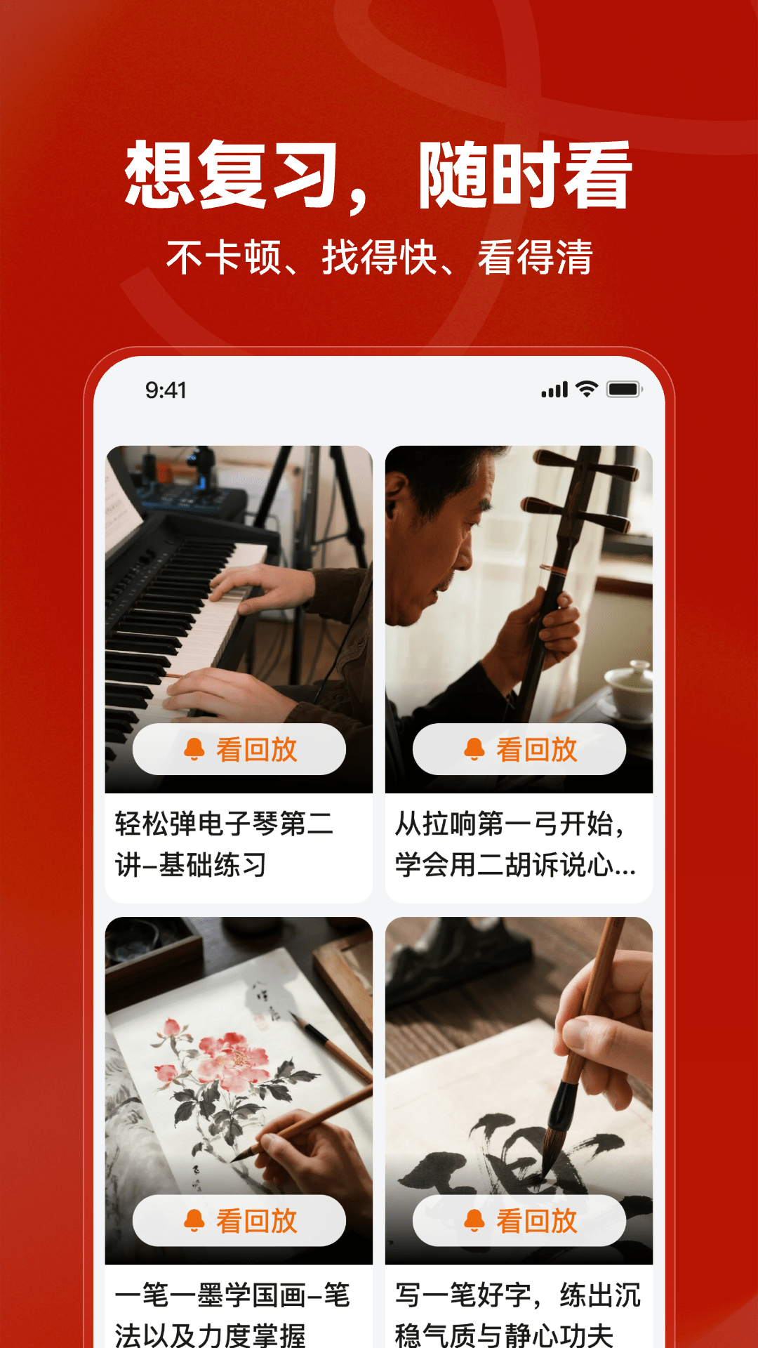 红松截图