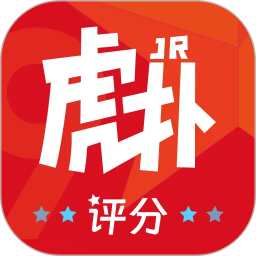虎扑电脑版