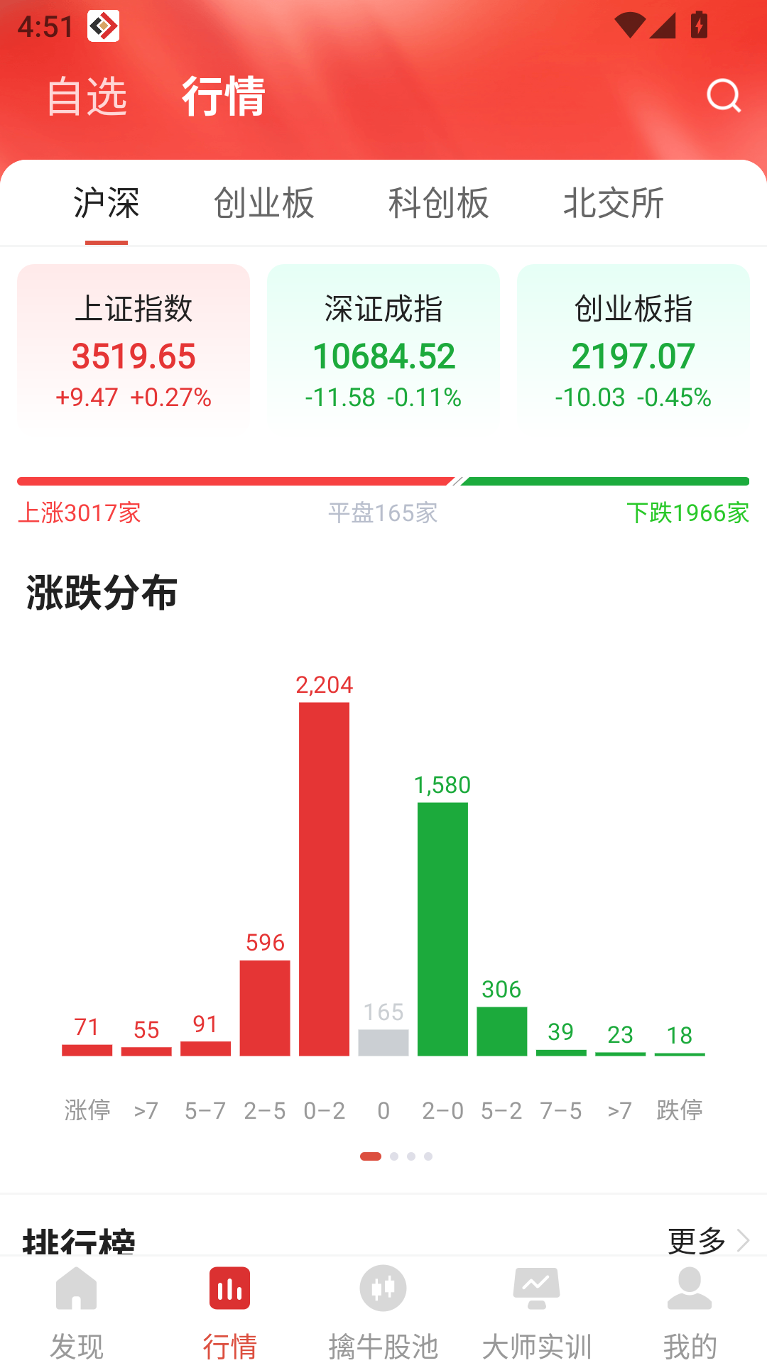 钱坤股海通截图