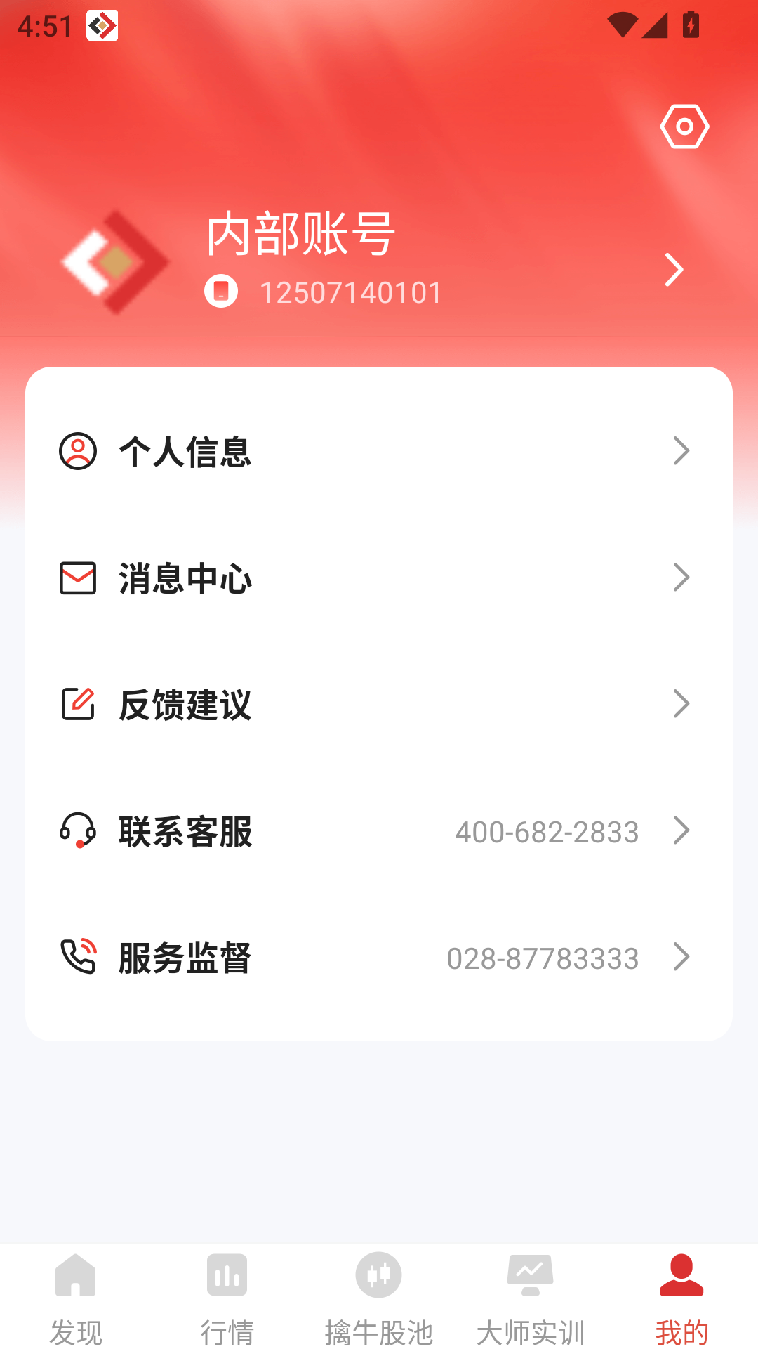 钱坤股海通截图