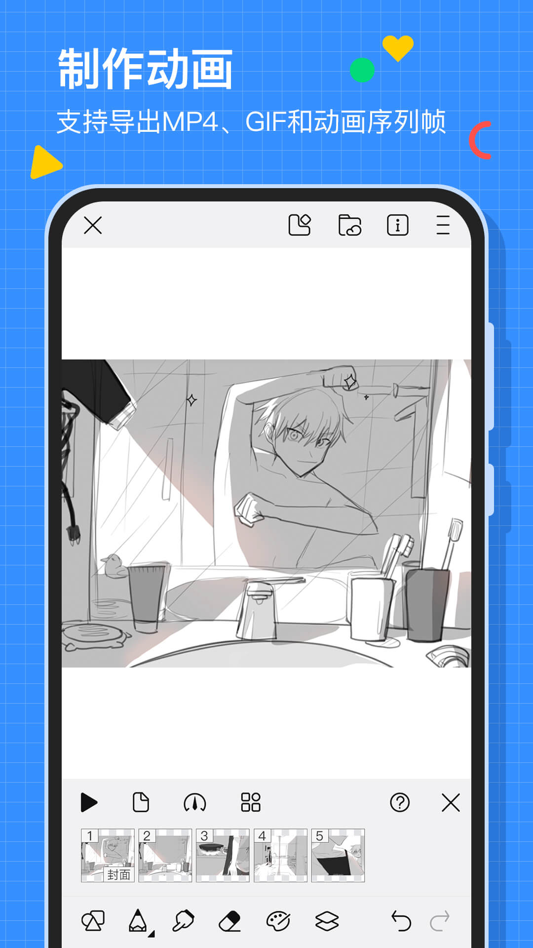 画世界截图