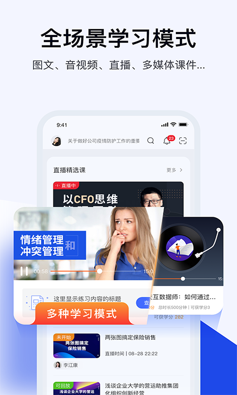 绚星云学习截图