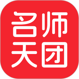 名师天团电脑版