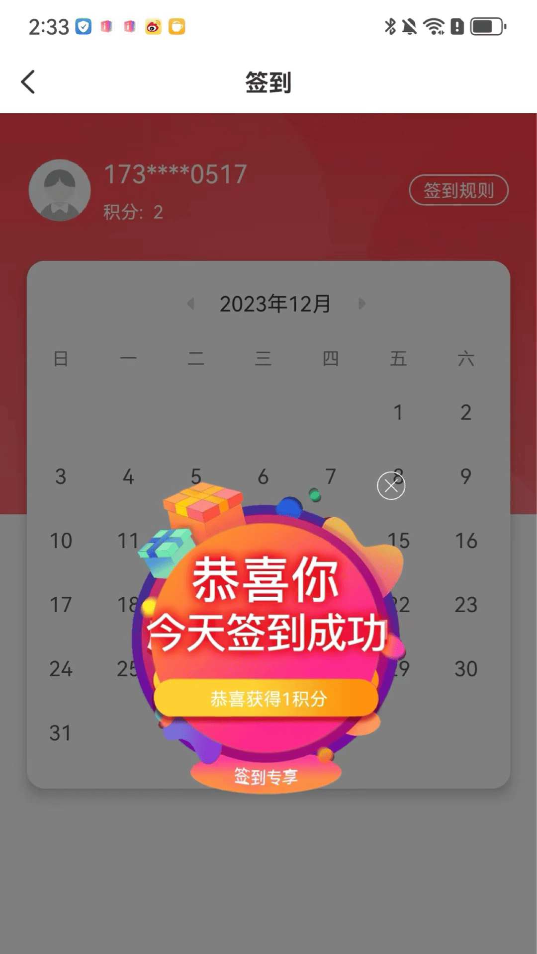 名师天团截图