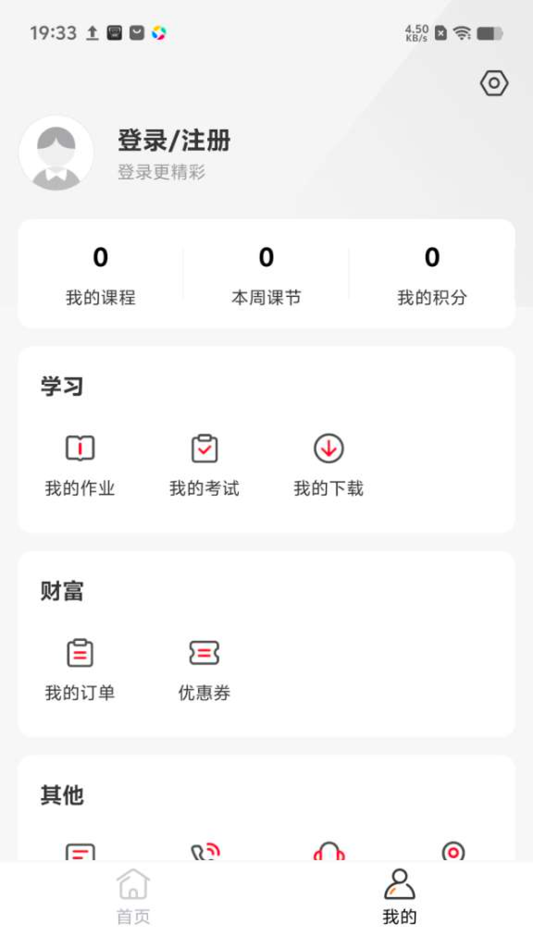 名师天团截图