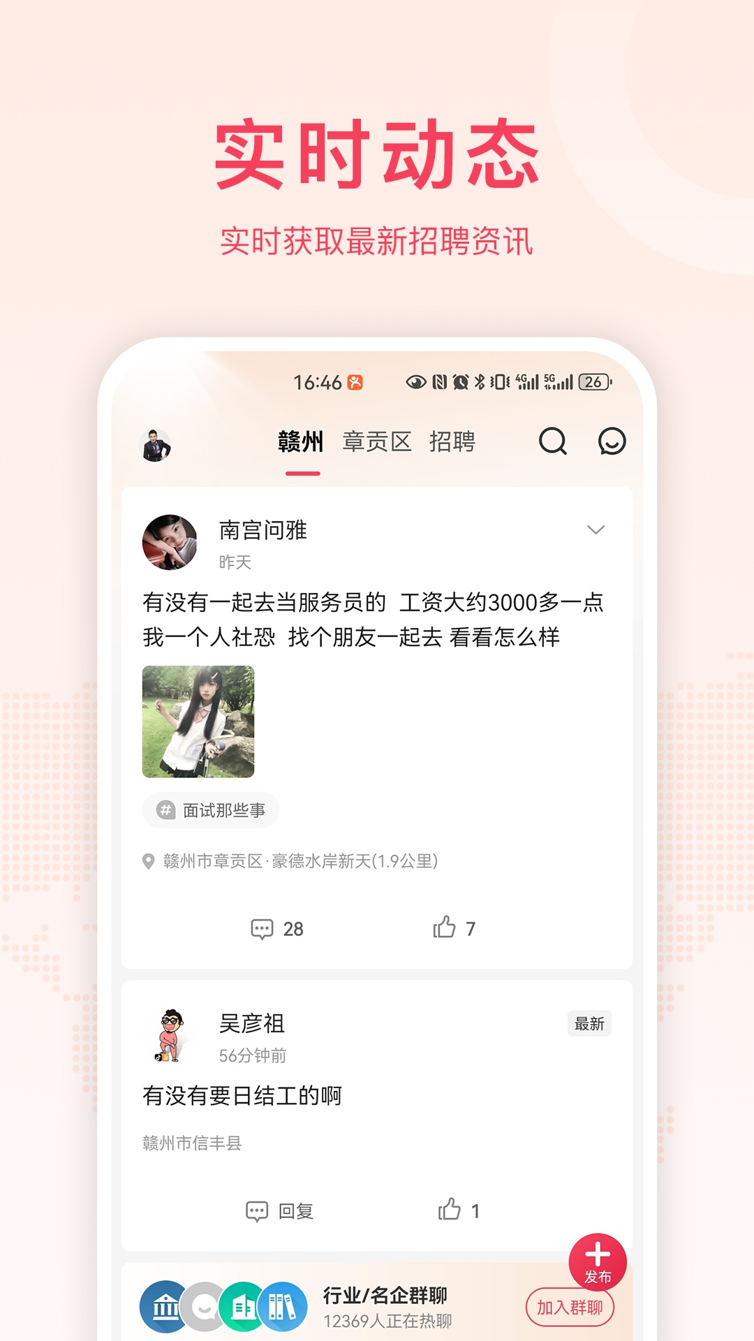 九一人才网截图