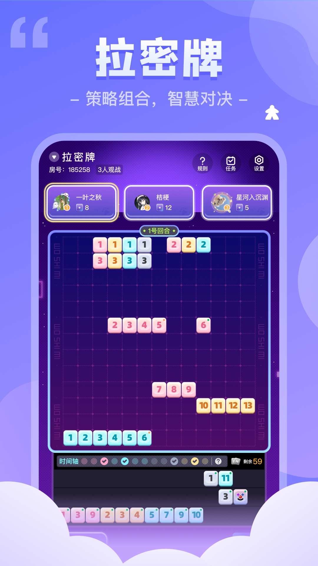 我是谜截图
