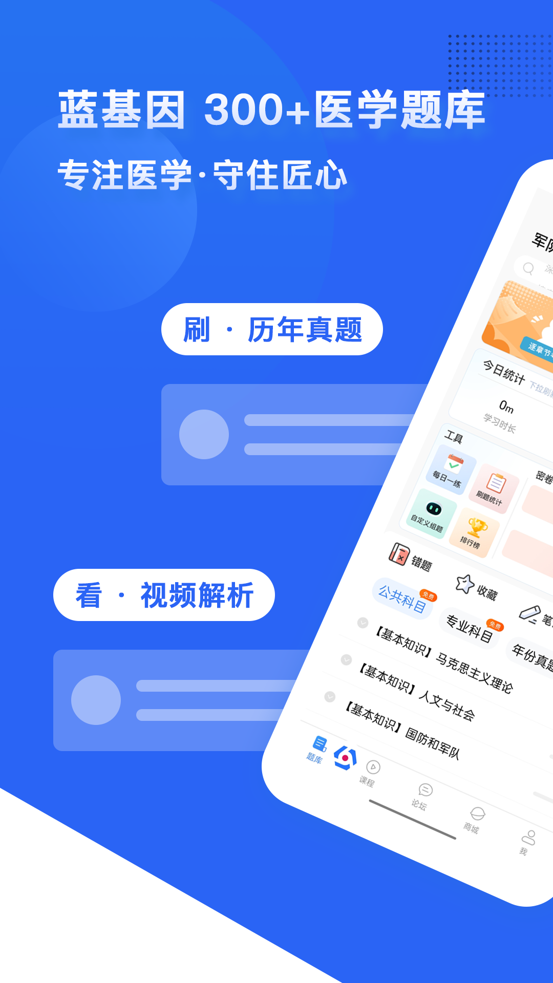 蓝基因截图