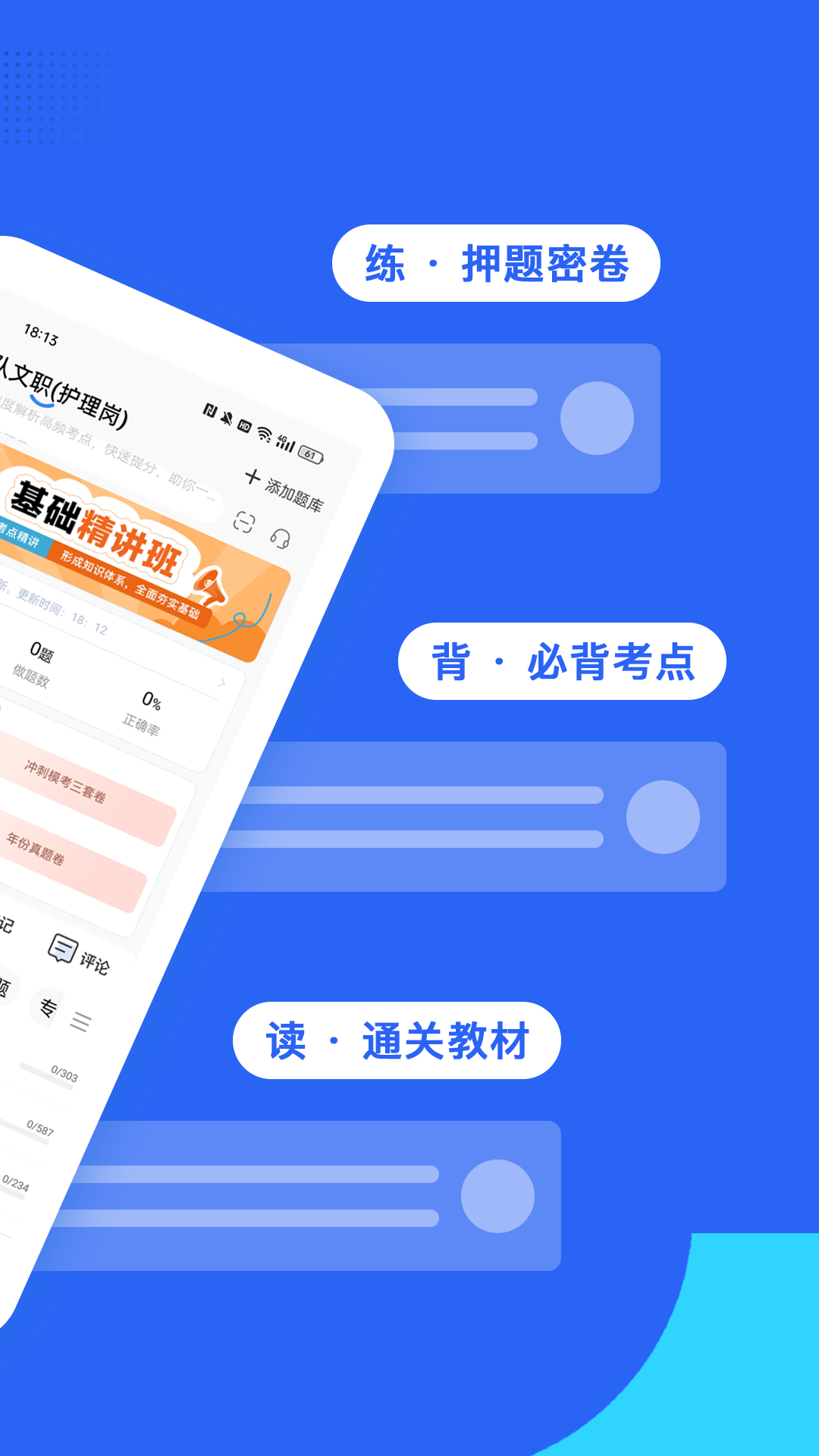 蓝基因截图