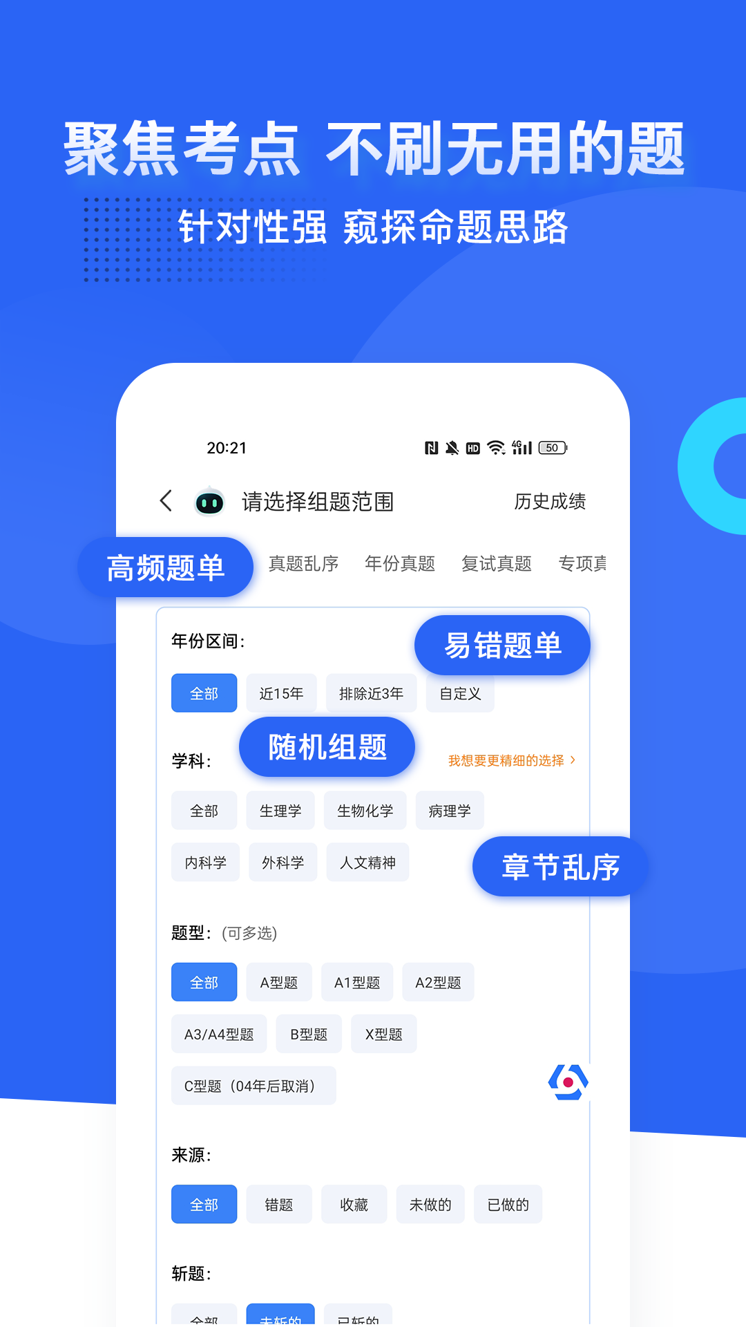 蓝基因截图