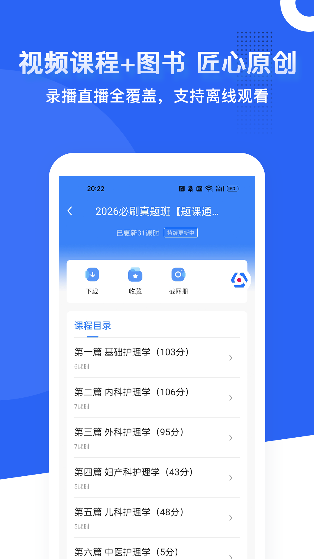蓝基因截图