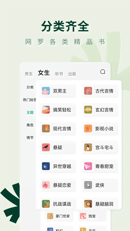 常读免费小说截图