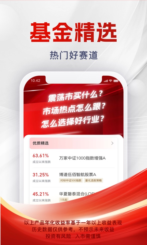 浙商汇金谷截图