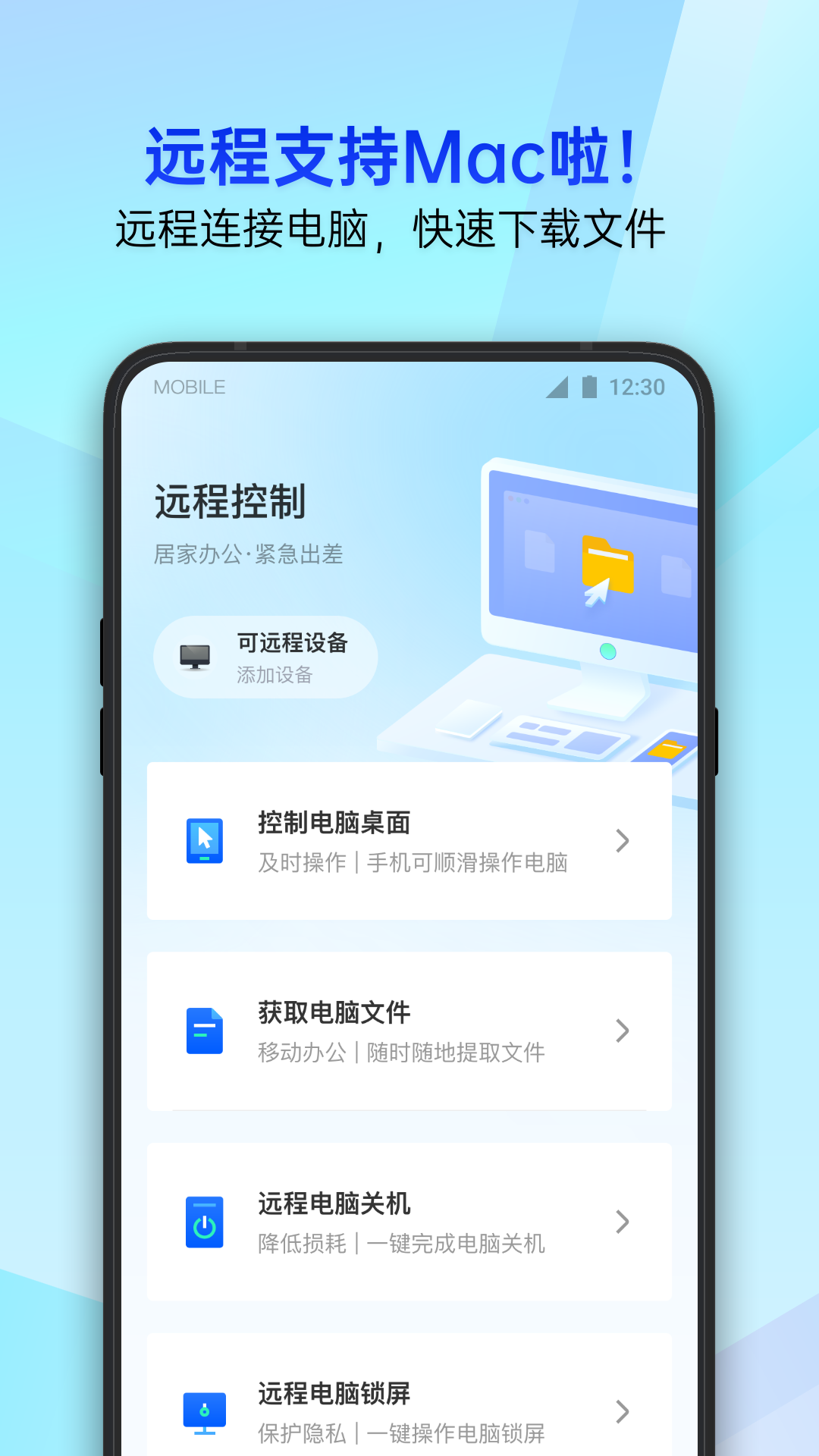 腾讯手机管家安卓版截图