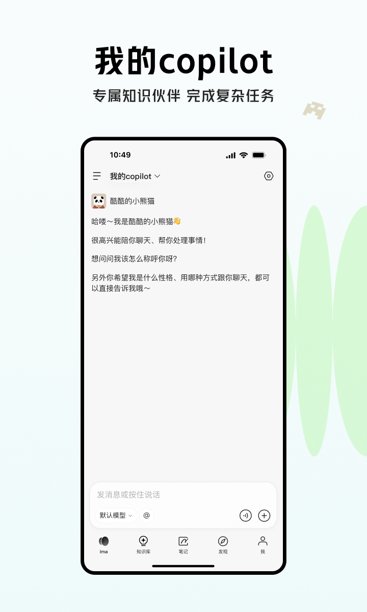 ima截图