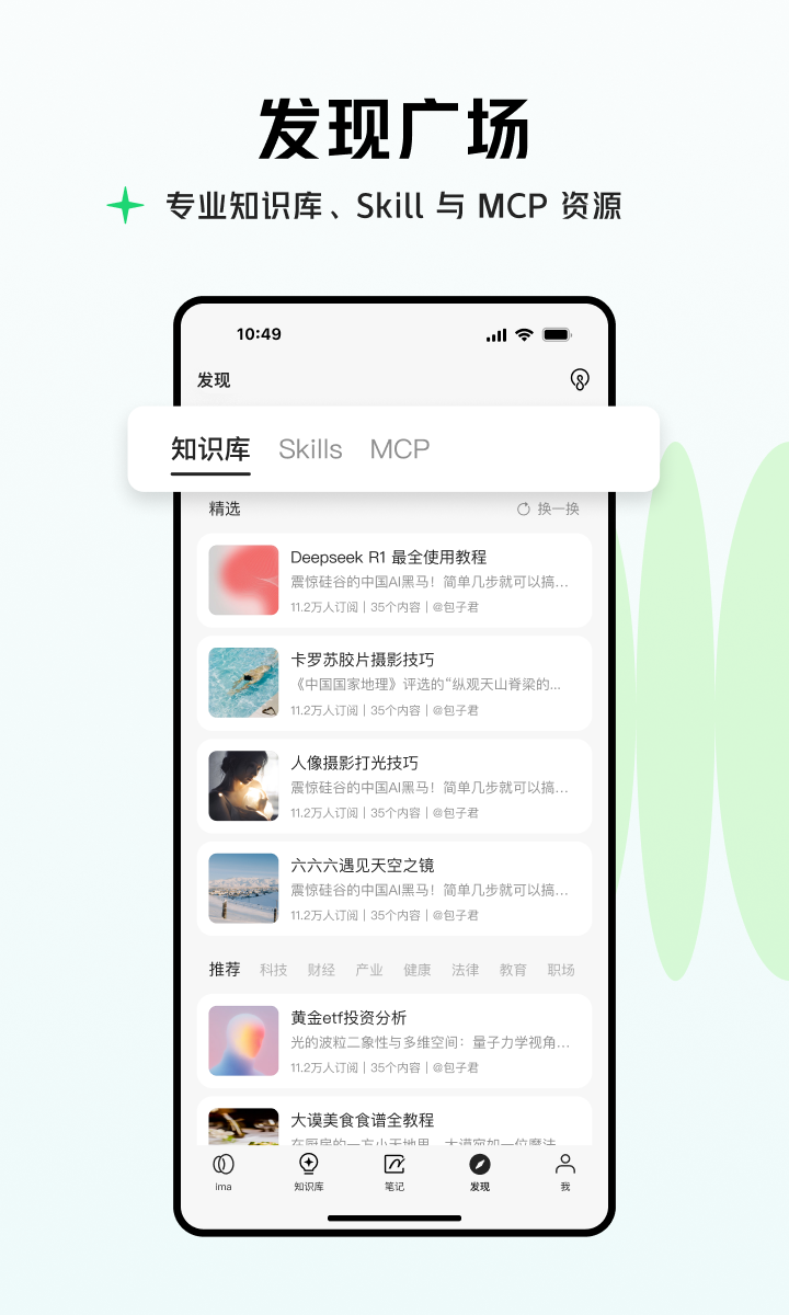 ima截图