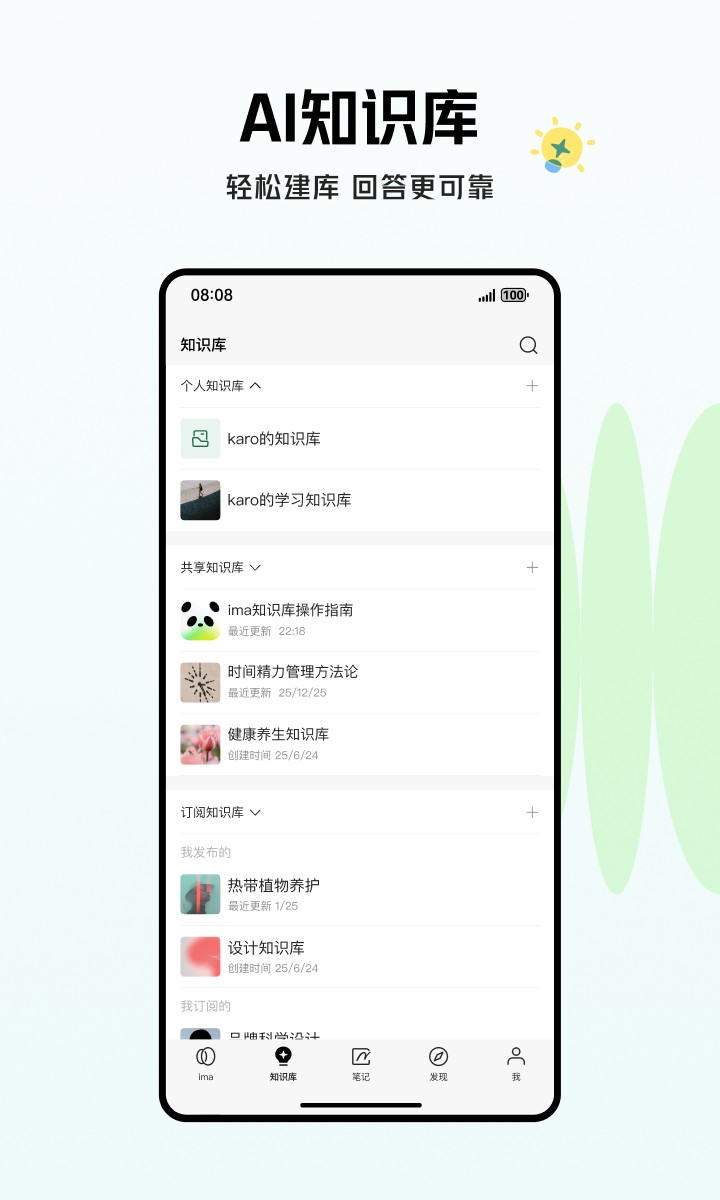 ima截图