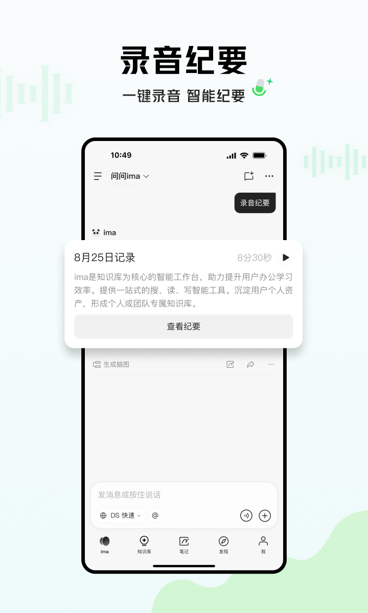 ima截图