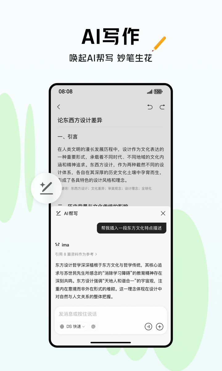 ima截图