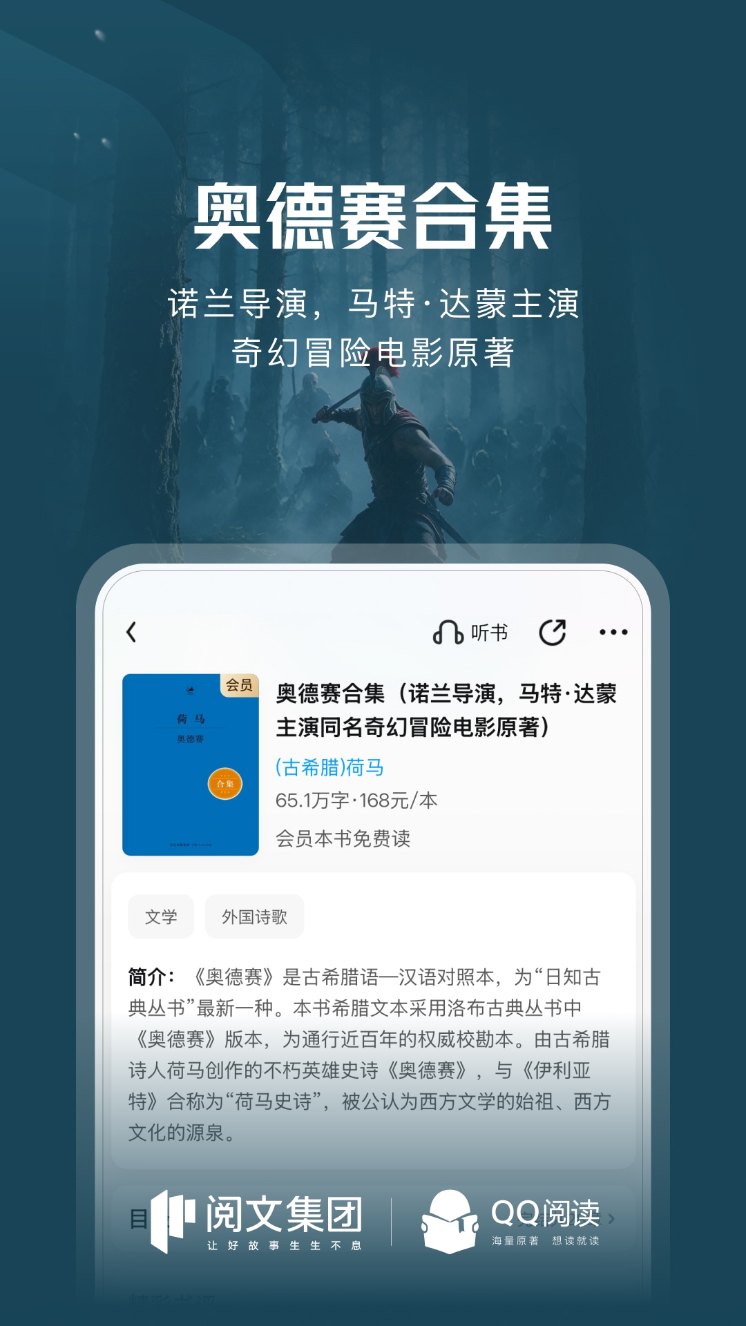 QQ阅读截图