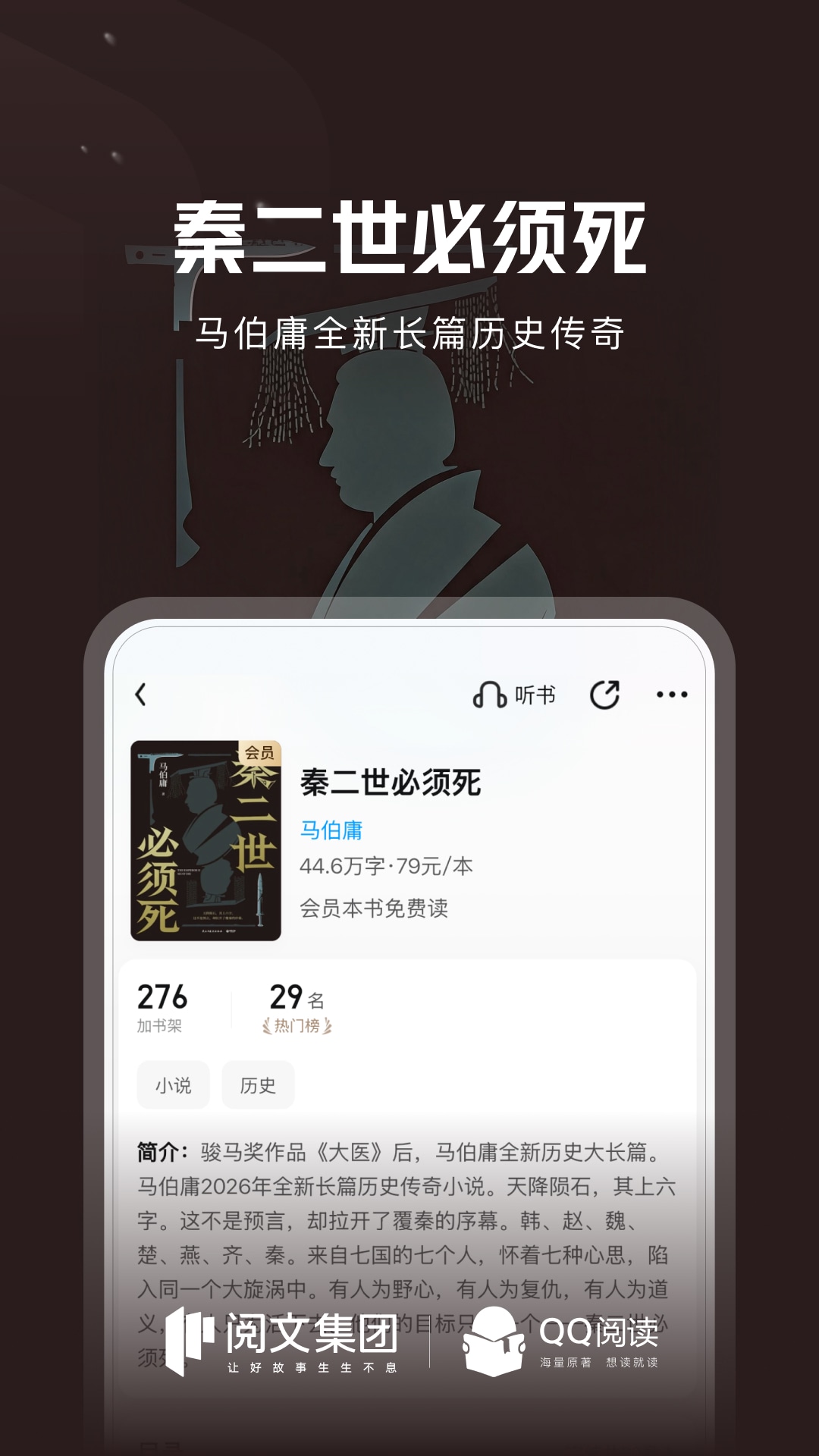 QQ阅读截图