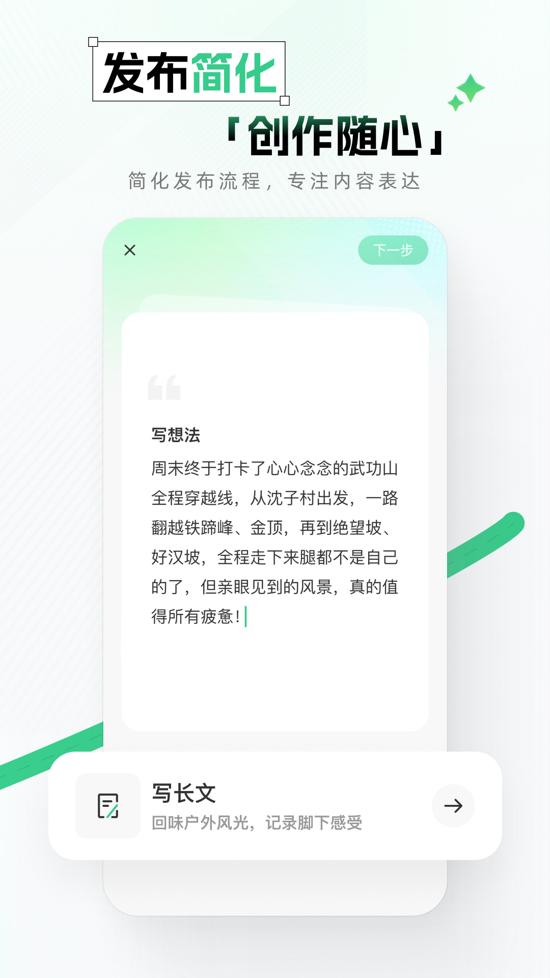 两步路户外助手截图