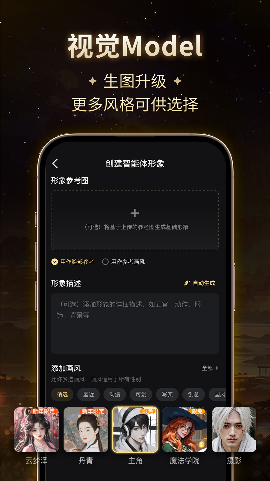 星野截图