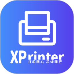 XPrinter电脑版