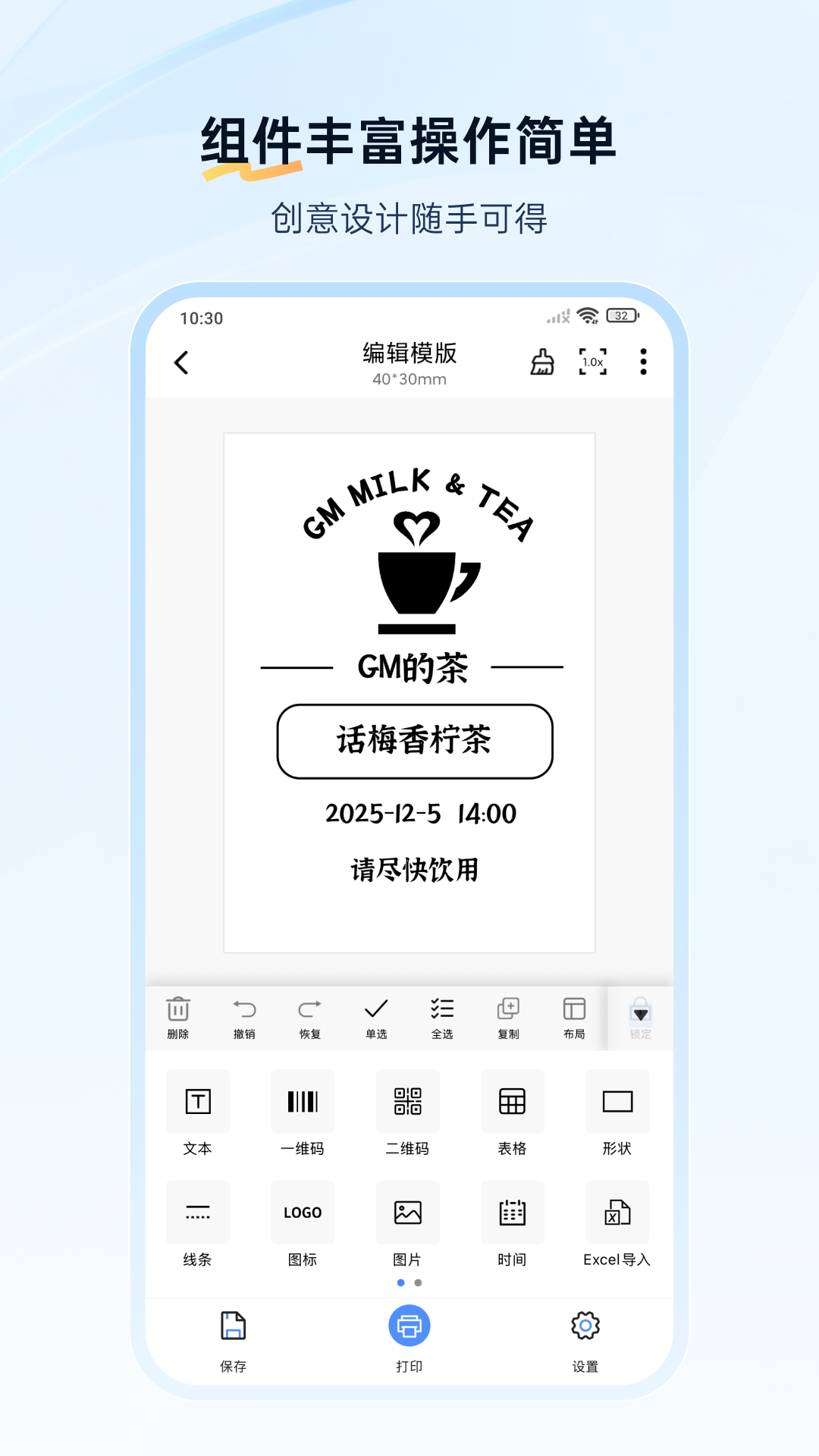 XPrinter截图