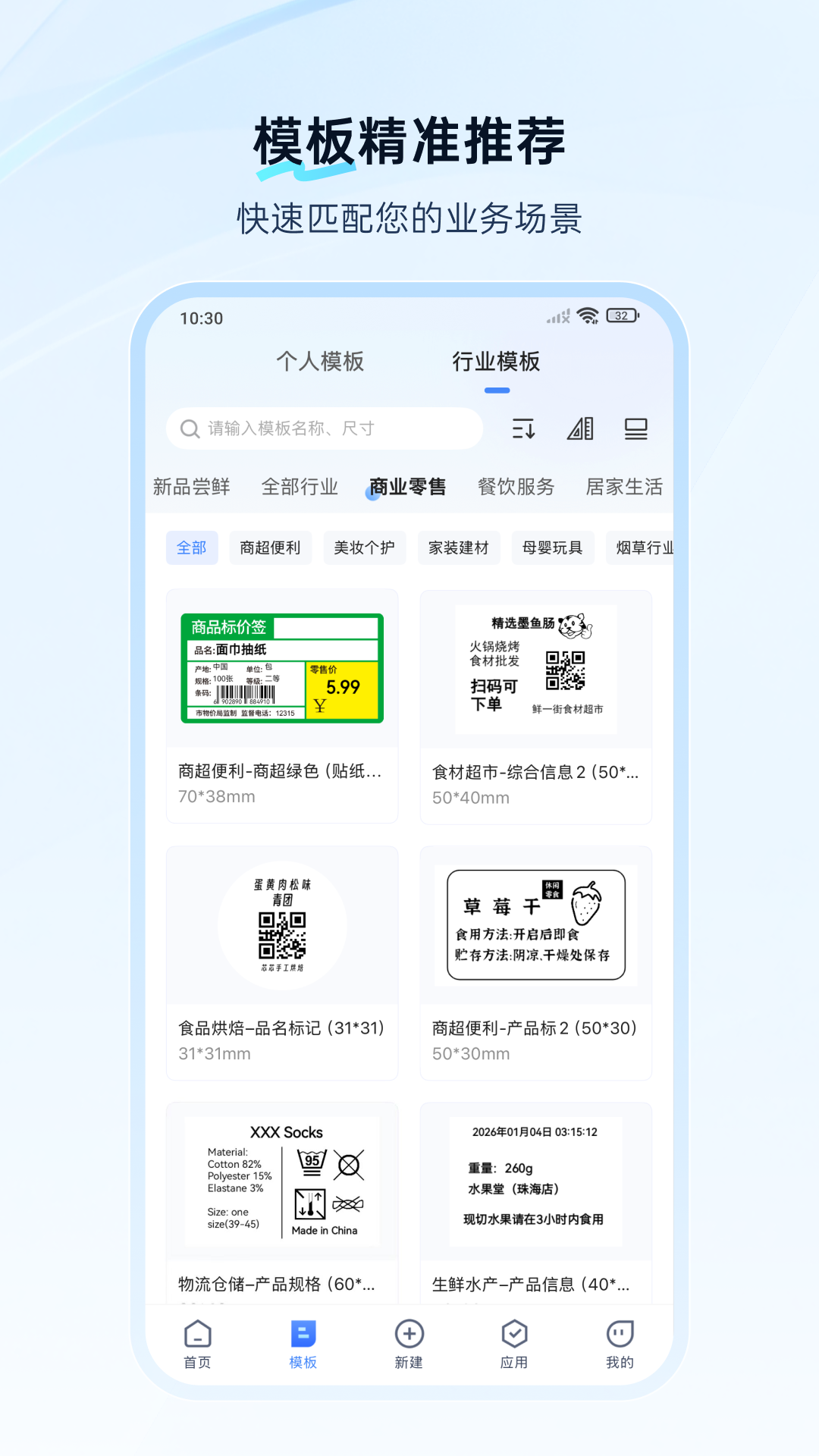 XPrinter截图