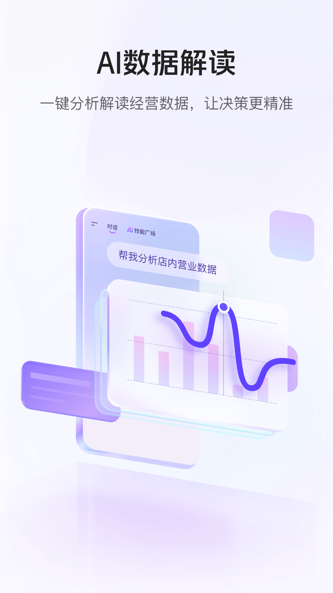 美团管家截图
