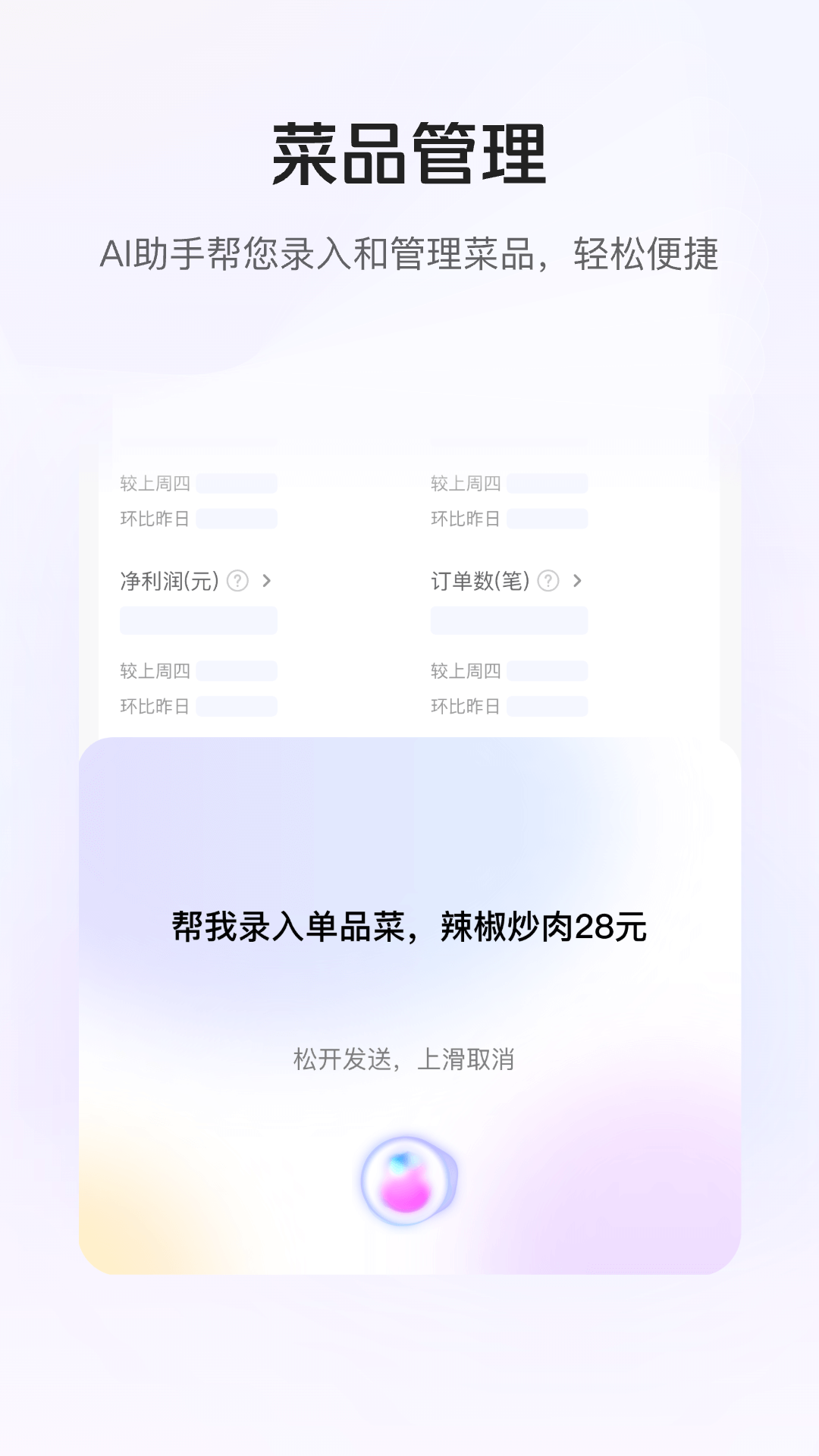 美团管家截图