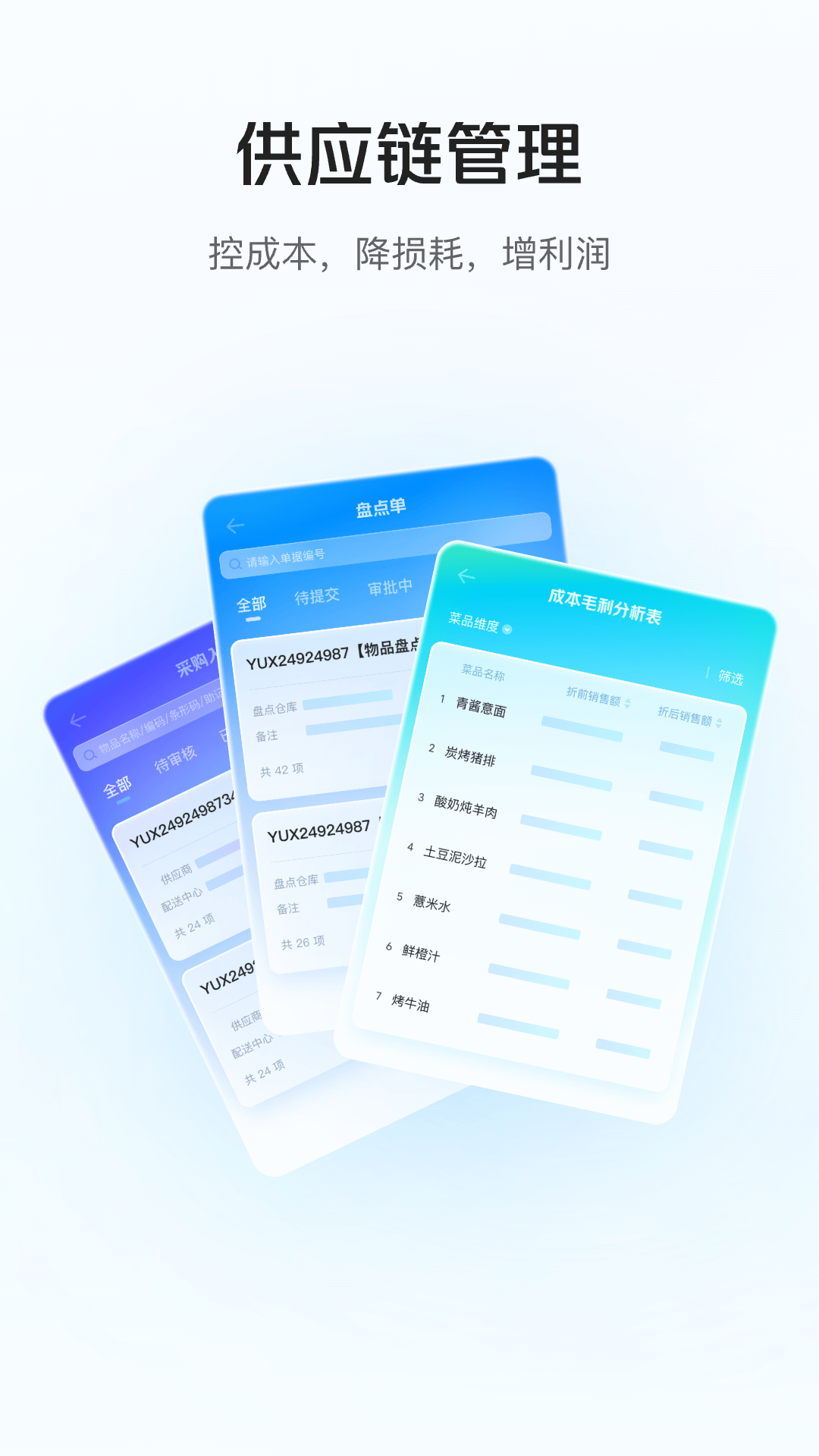 美团管家截图