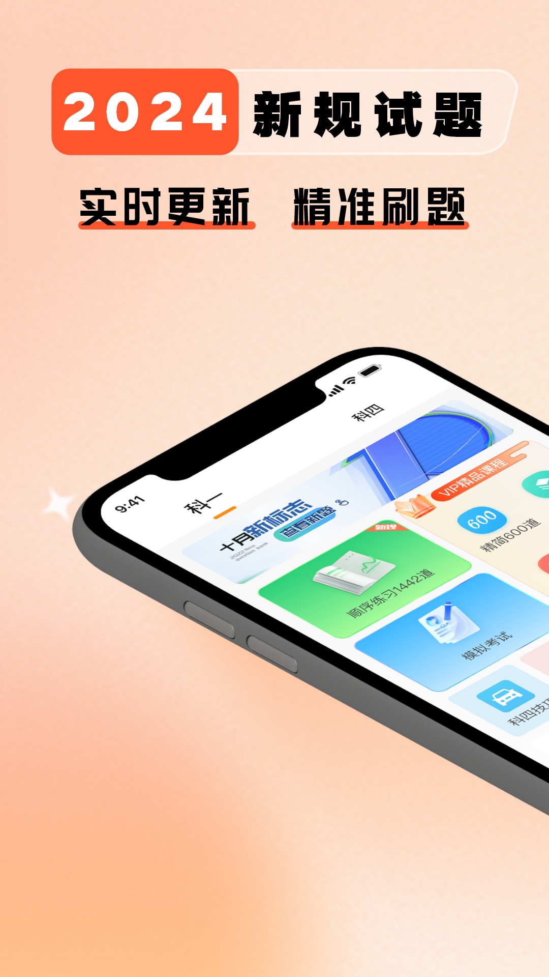 驾多宝截图