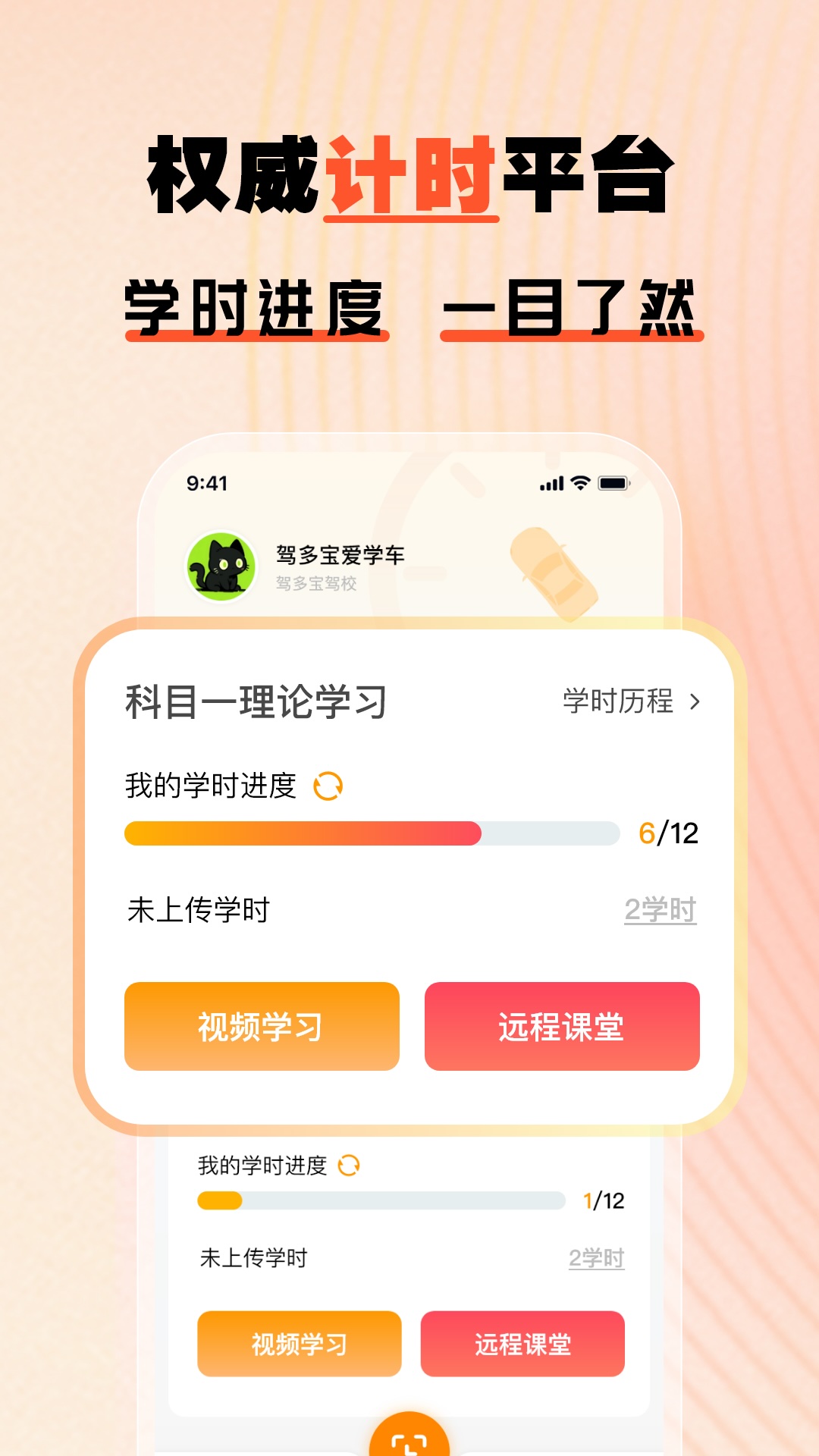 驾多宝截图