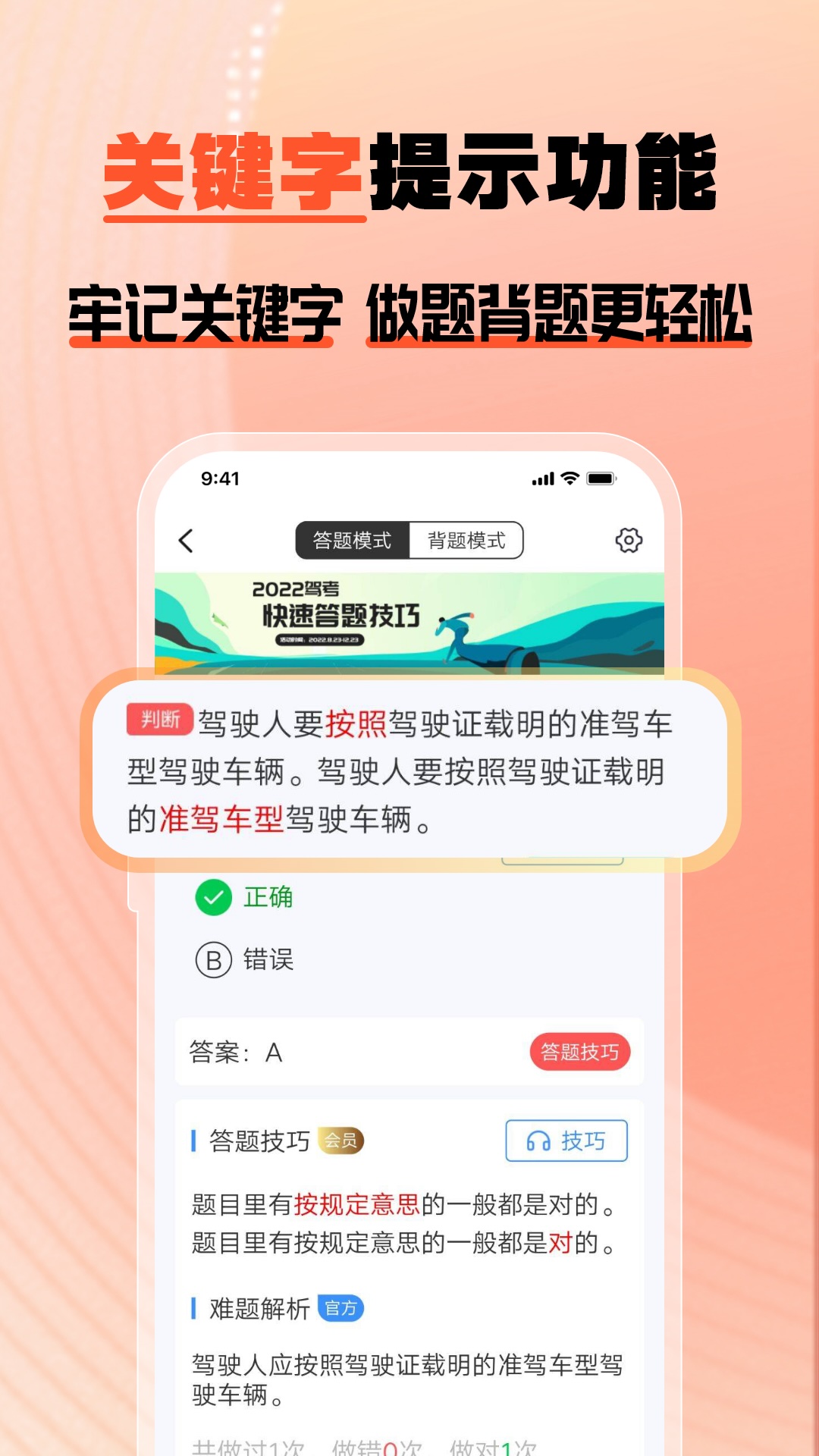 驾多宝截图