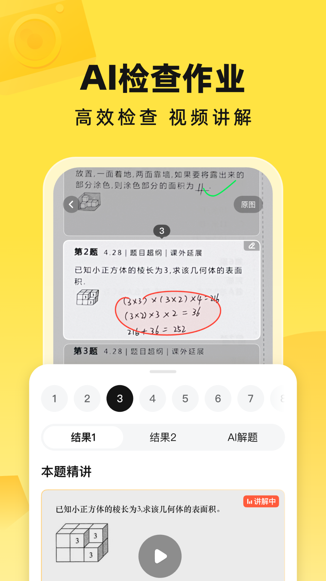 快对截图
