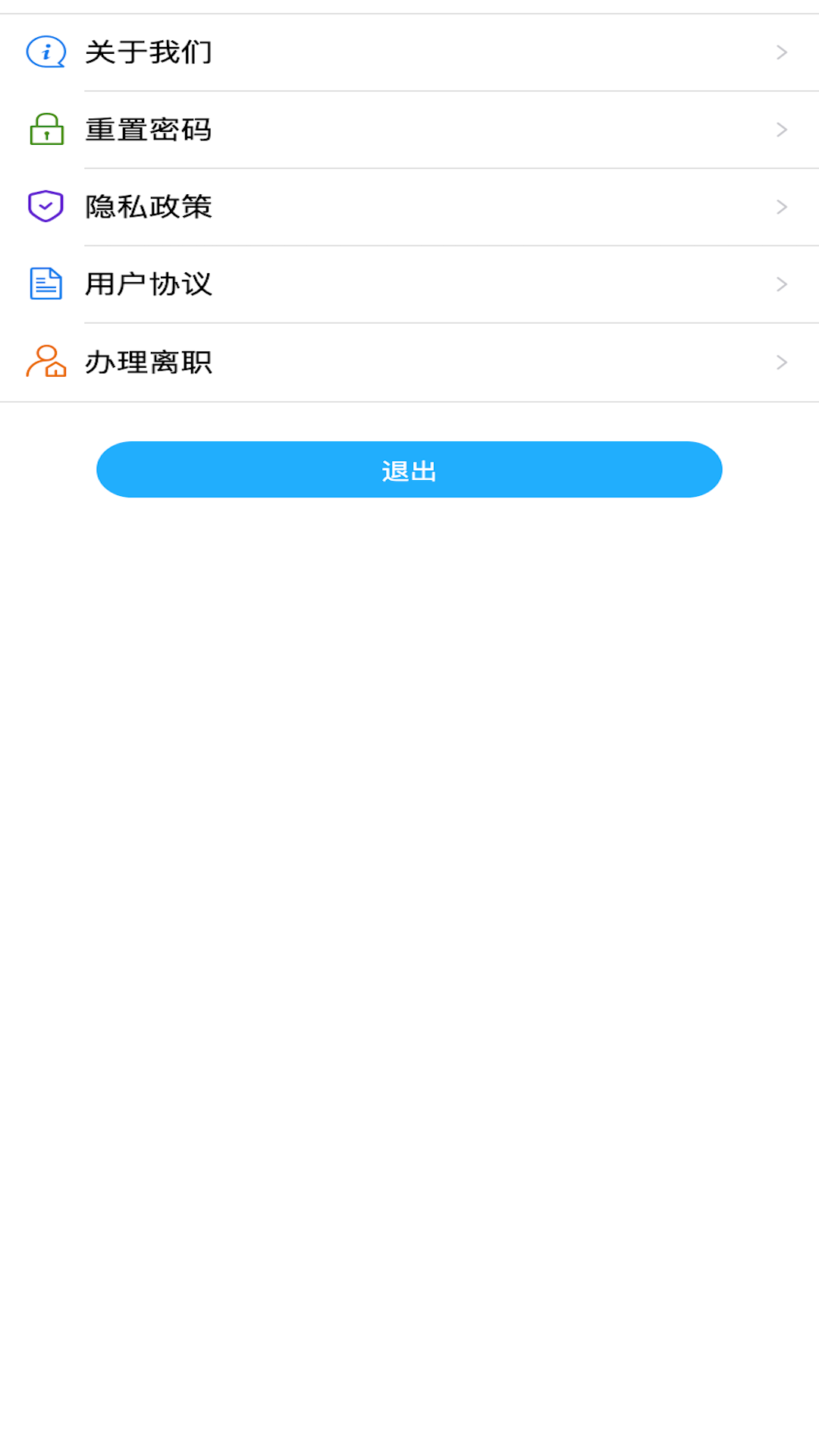 上海智慧物业截图