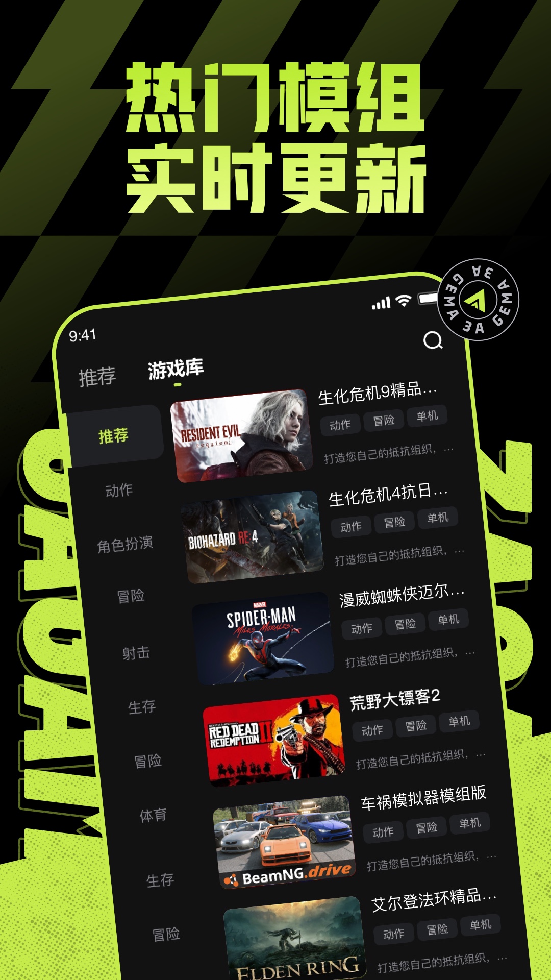 3A云游截图