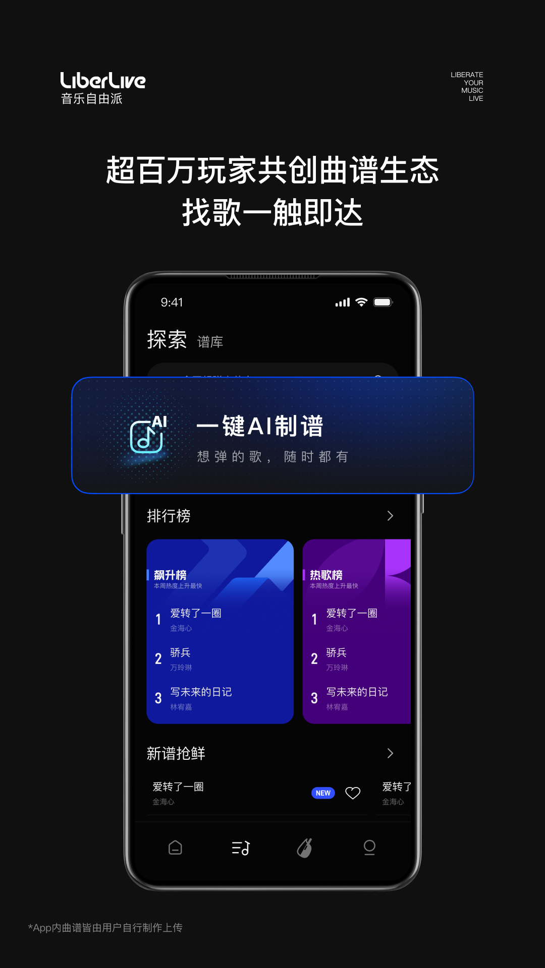 LiberLive截图