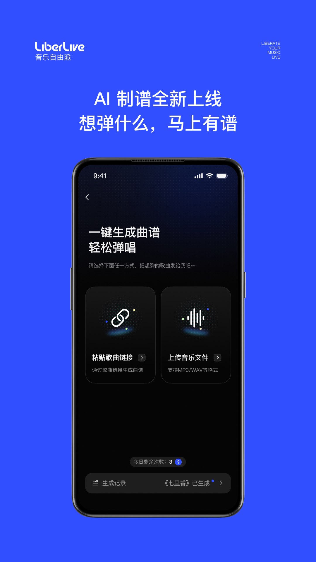 LiberLive截图