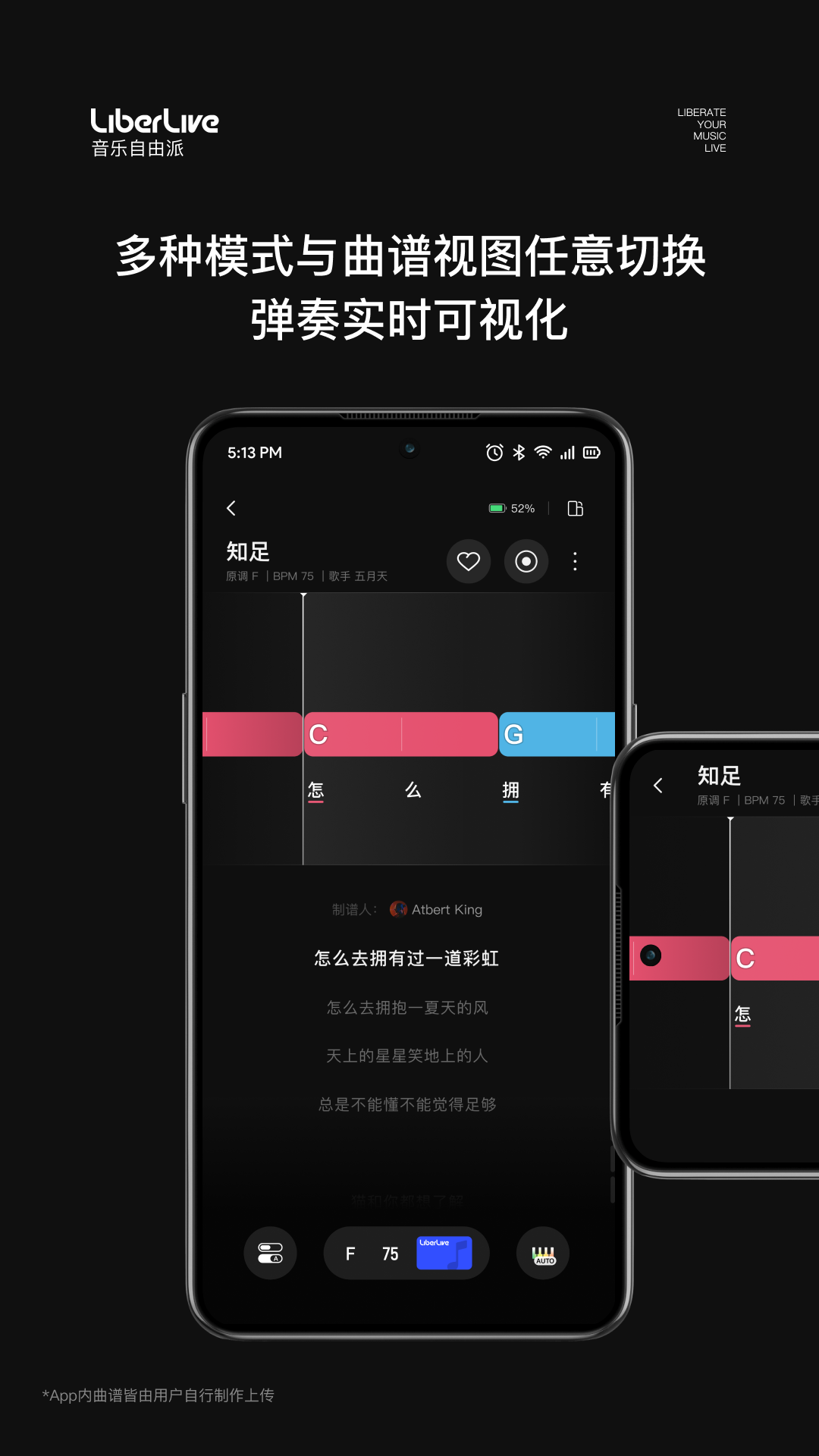 LiberLive截图