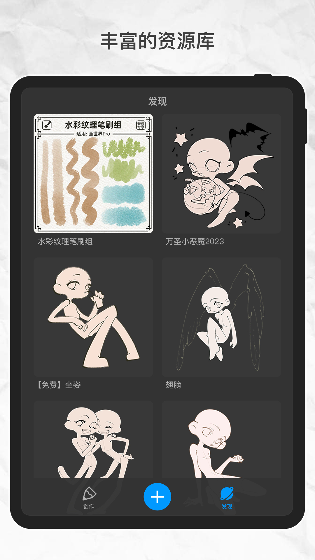 画世界Pro截图