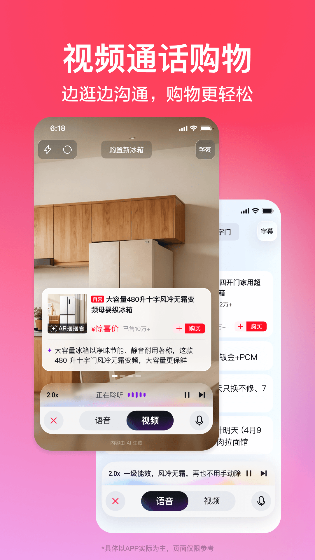 京东截图