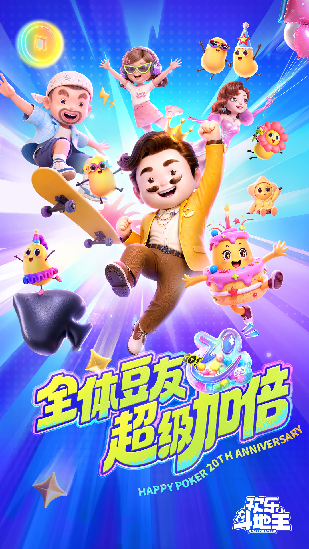 欢乐斗地主（腾讯）截图