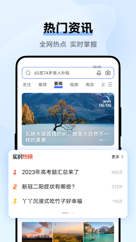 vivo浏览器截图